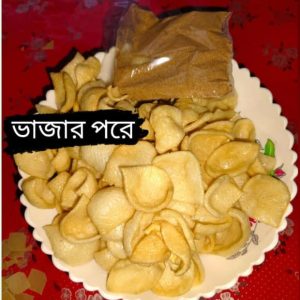 পটেটো চিপস ১ কেজি