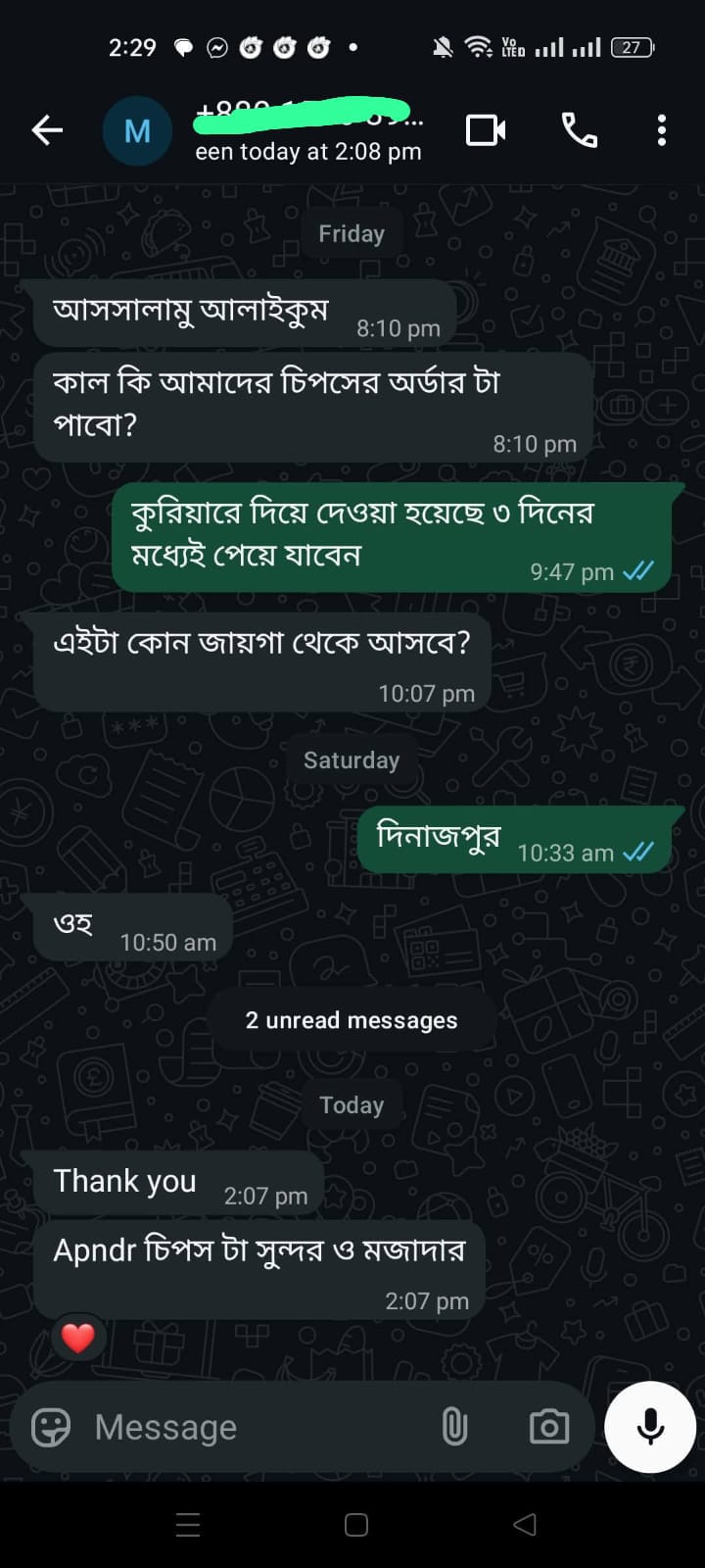 WhatsApp Image 2026-07-10 at 7.43.25 PM